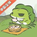 旅行青蛙中国之旅下载不用实名认证 v1.0.12
