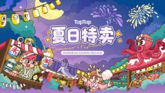TapTap夏日特卖游戏合集-TapTap夏日打折游戏2022-2022