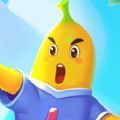 香蕉派对游戏官方版 v1.0