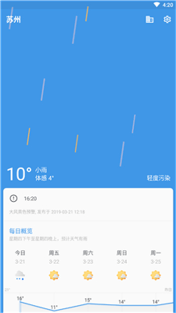 几何天气app下载最新版
