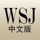 华尔街日报中文网app