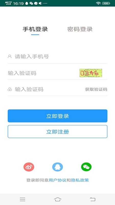 泗洪人才网正式版下载安卓手机版