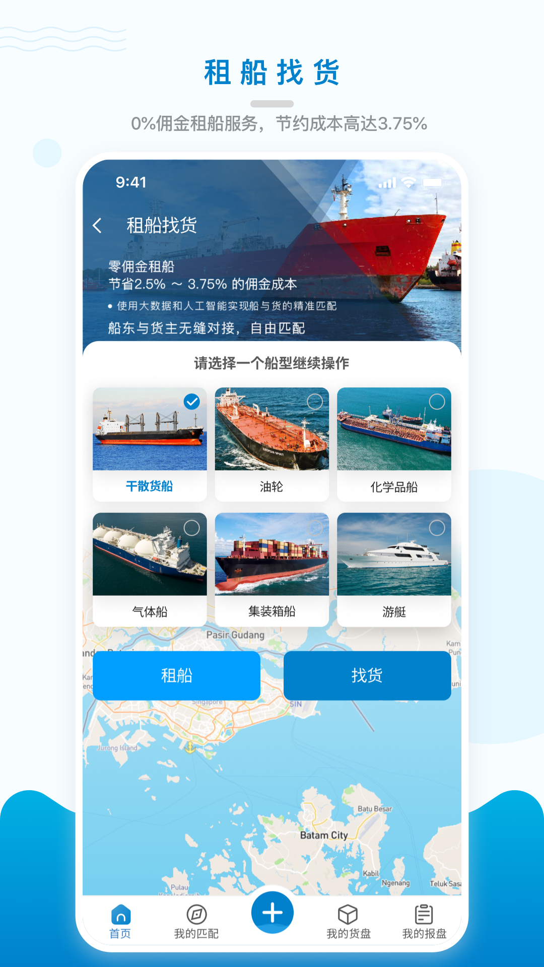 海运在线app下载手机正版