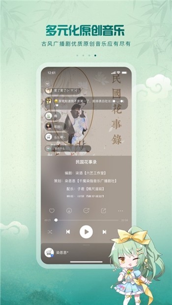 中国伴奏网免费下载安装app