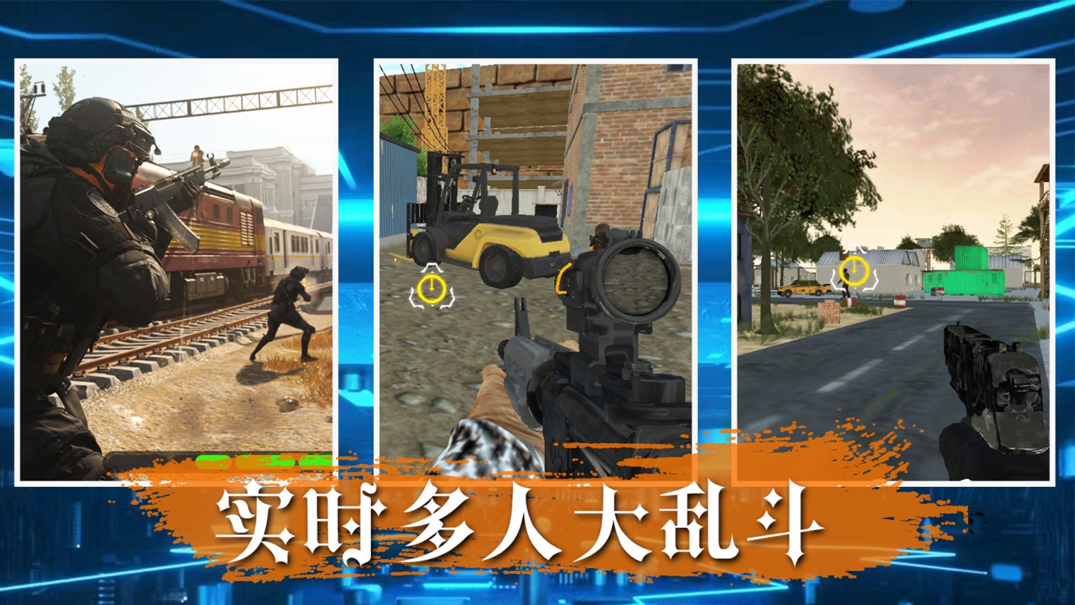 沙盒时代枪战游戏官方最新版  v1.2图5