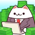 猫咪办公室养猫记手机游戏  V1.0.7