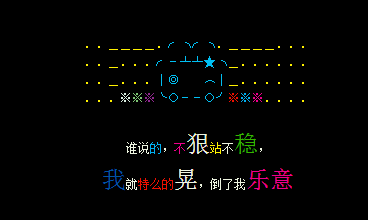 QQ截图20140807111359.png 霸气超拽留言代码 人不狠站不稳
