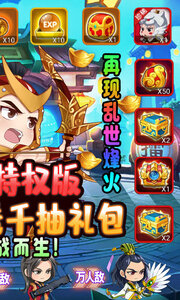 热血三国无双游戏中精英试炼系统好玩吗