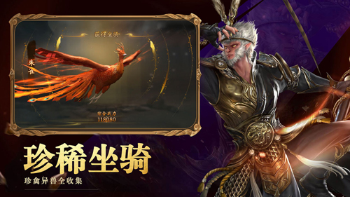 洪荒西行录游戏中的角色有啥特点