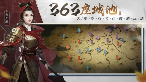 江山烽火连城游戏中如何解锁官邸