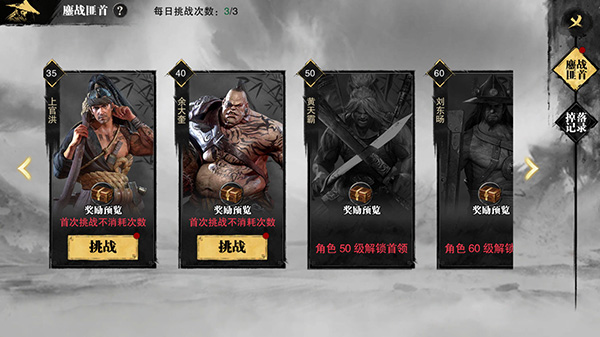 斗笠江湖游戏中有哪些厉害的BOSS