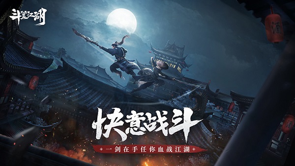 新手如何快速上手斗笠江湖游戏