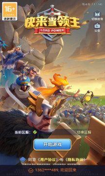 快来当领主游戏中有哪些建筑