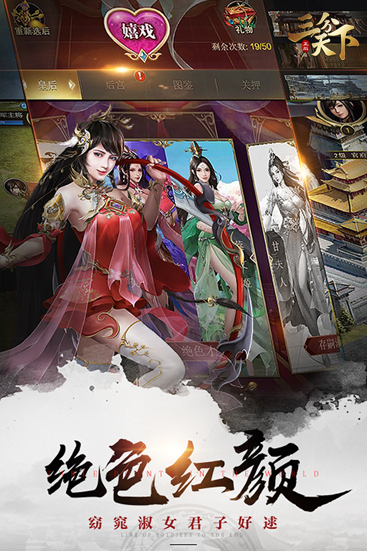 新手玩三分天下需要注意什么