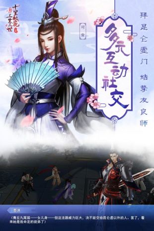 新三生三世十里桃花游戏中怎么才能获得仙鹤