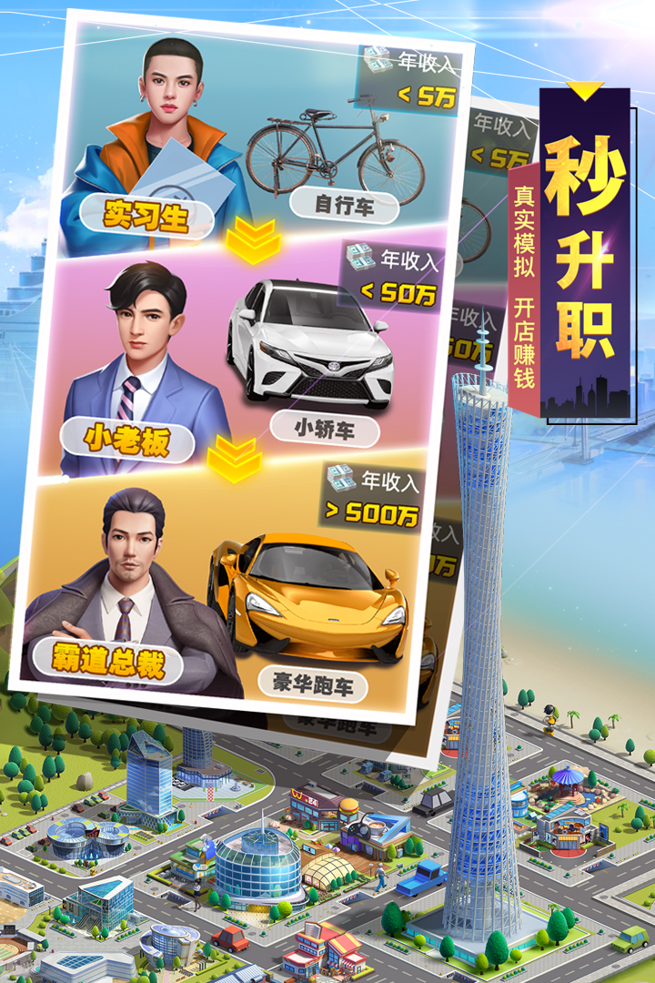 明日大亨游戏中怎么获得银币