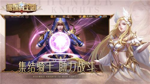 雷霆骑士团游戏中远征玩法怎么样