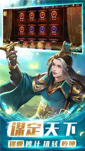胡莱三国4游戏中怎么快速铺路
