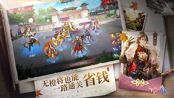 新手玩三国志幻想大陆游戏有哪些小技巧