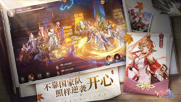 新手玩三国志幻想大陆游戏有哪些小技巧