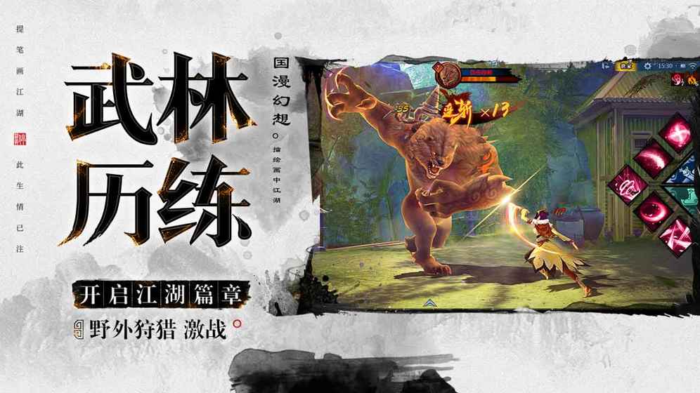 不良人32.jpg