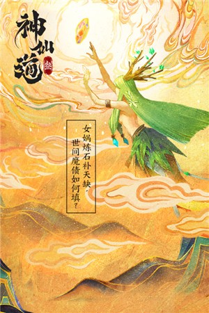 神仙道3游戏中好友互助的玩法怎么样
