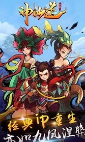 神仙道3游戏中每天的体力可以用来做什么