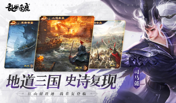 乱世逐鹿游戏中的扫荡玩法怎么样好玩吗