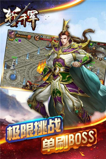 斩千军游戏中有哪些任务可以做