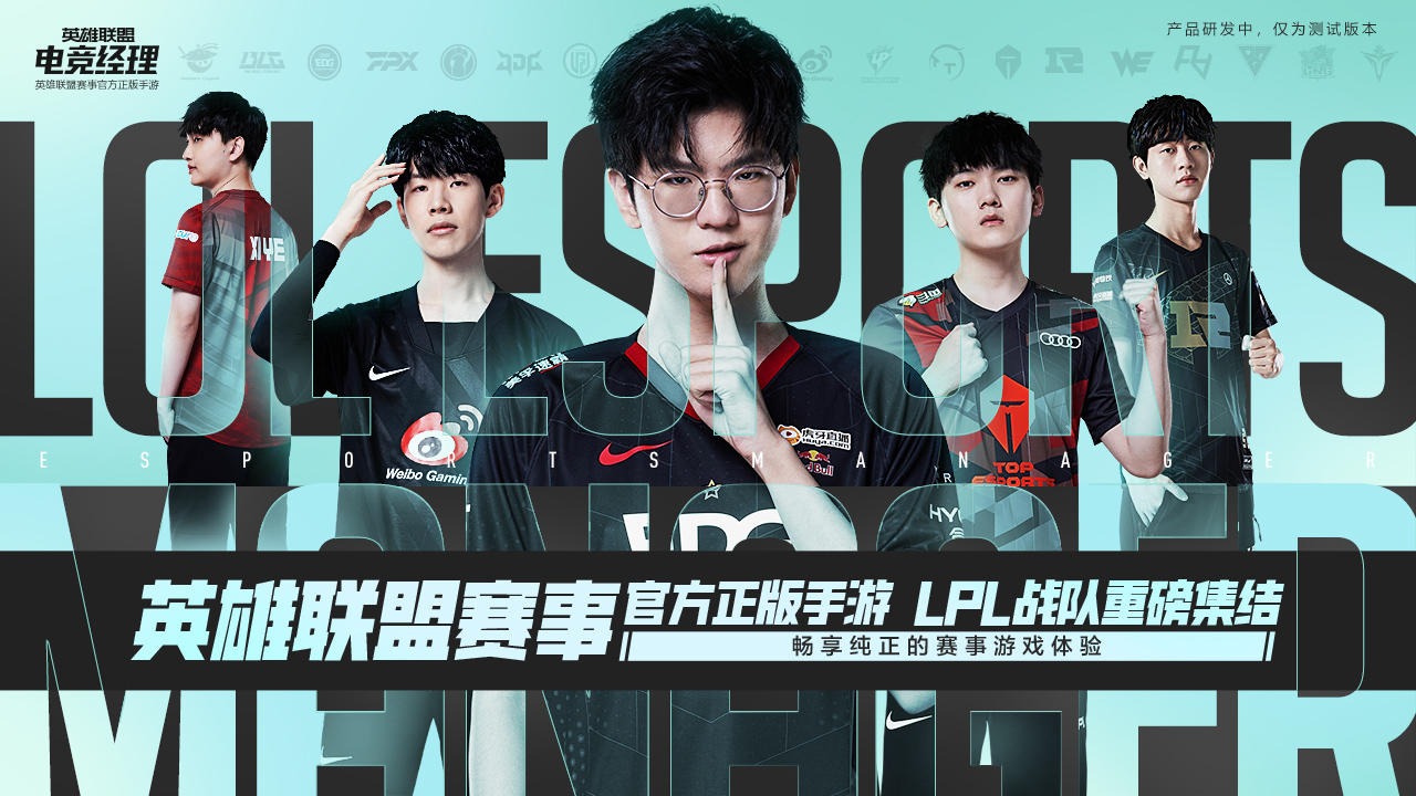 新手玩英雄联盟电竞经理有什么小技巧