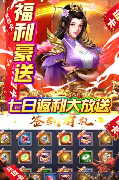 火纹三国游戏的君主系统好玩吗