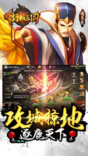 新人怎么快速上手街机三国游戏