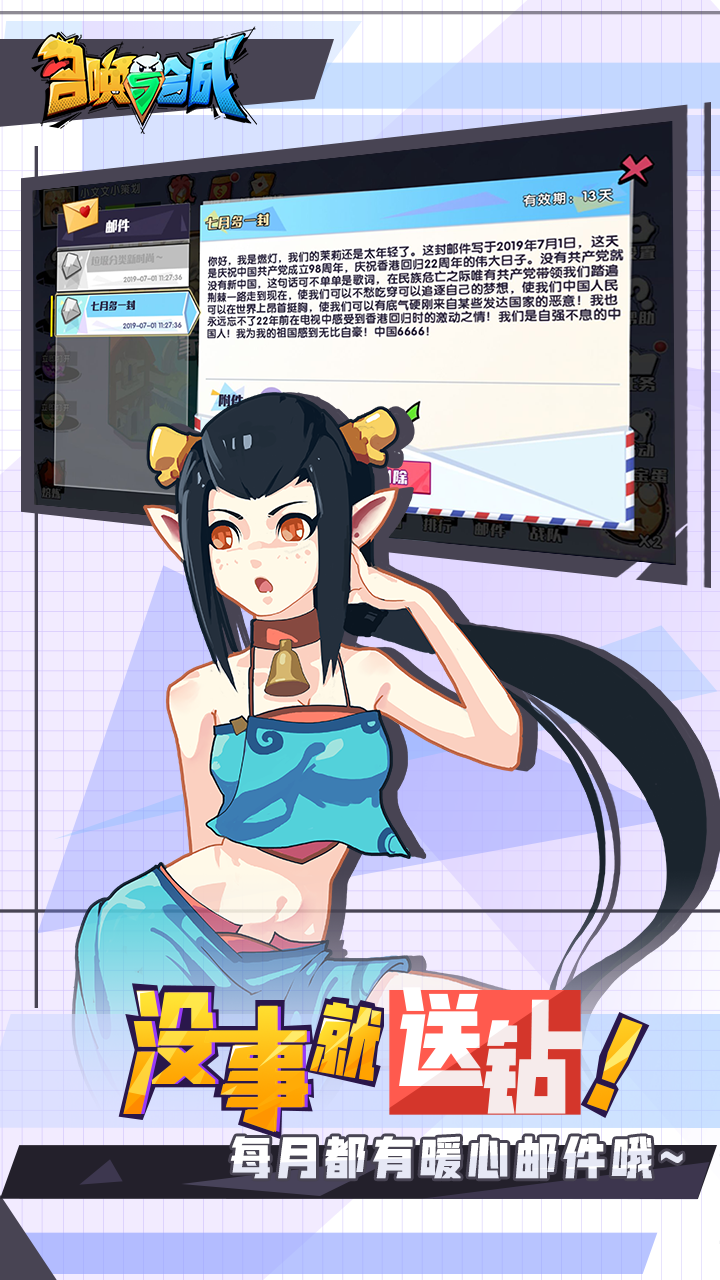 新手怎么快速学会玩召唤与合成2游戏
