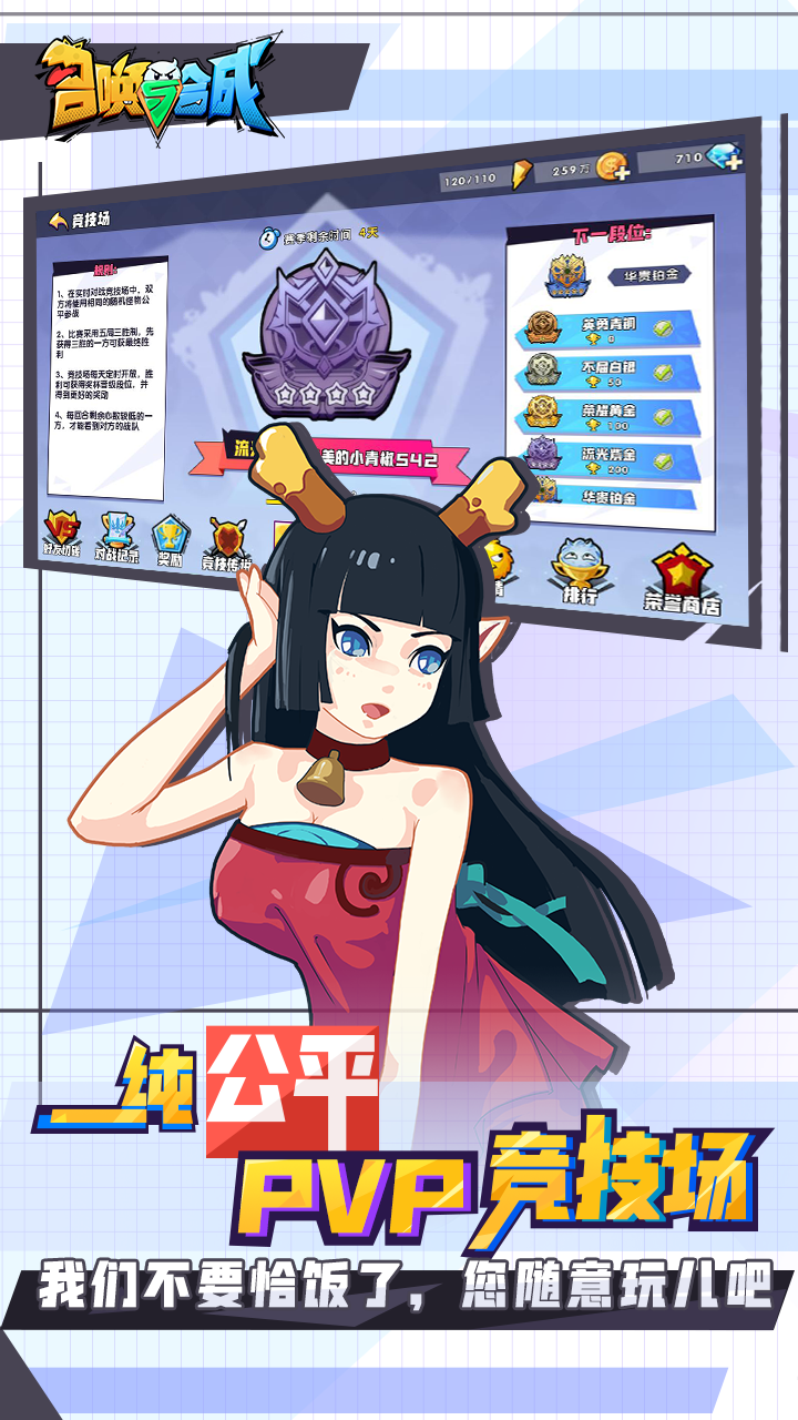 新手怎么快速学会玩召唤与合成2游戏