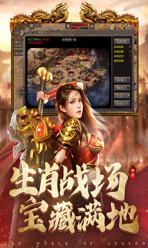 国战传奇游戏中如何打不同的BOSS