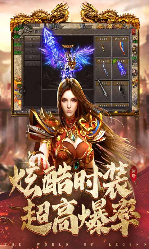 国战传奇游戏中的坐骑系统怎么样