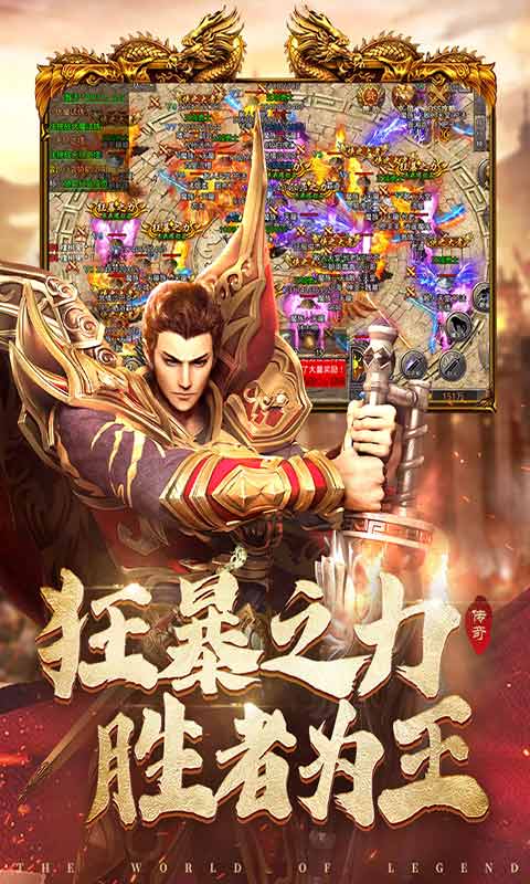 国战传奇游戏中如何打不同的BOSS