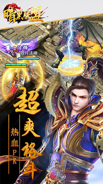 暗黑联盟游戏骑士是怎么玩的