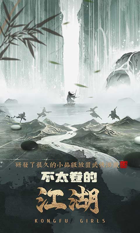 武娘外传游戏中怎么做才能快速升级