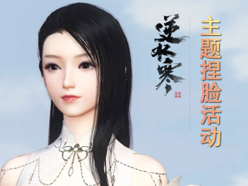 逆水寒游戏中选择和升级装备有哪些小技巧