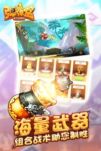 弹弹堂游戏中后期可以选择哪些武器