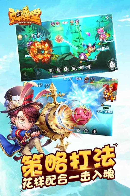 弹弹堂游戏中怎么提升空间的人气