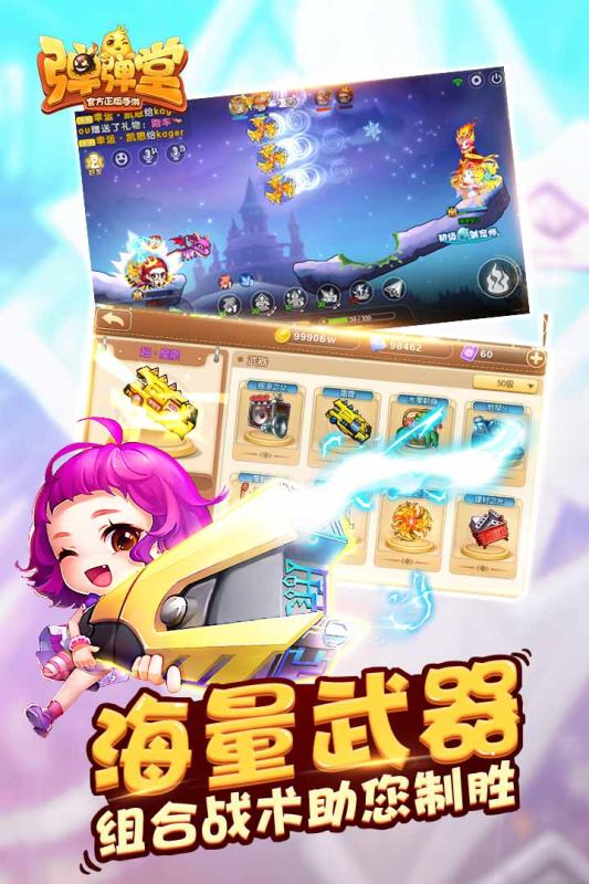 弹弹堂游戏中怎么提升空间的人气