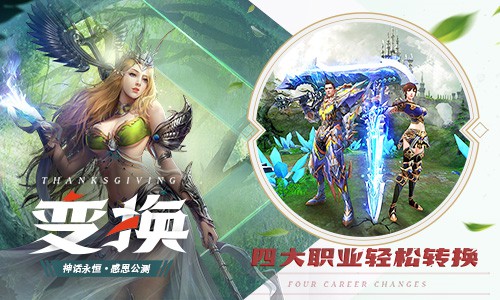 神话永恒游戏守护系统好玩吗