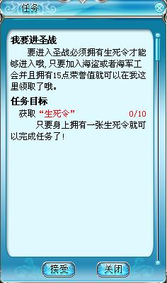 新海盗王游戏中有哪些职业可以选择