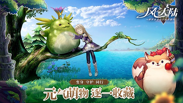 风之大陆游戏中如何增强战斗力