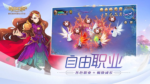 自由幻想游戏中怎么结拜