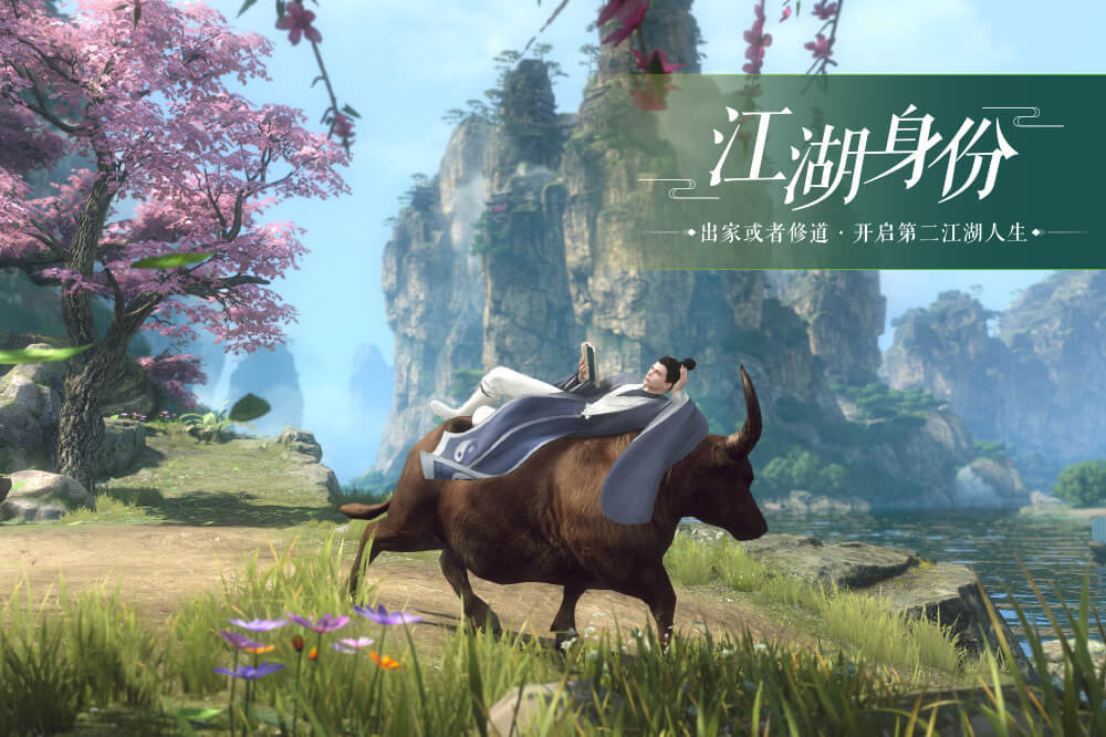 逆水寒ol2.jpg