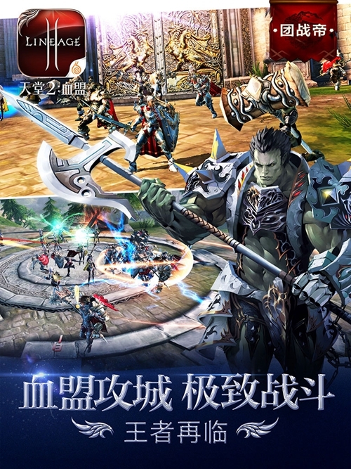 天堂2血盟游戏中怎么做才能得到经验值