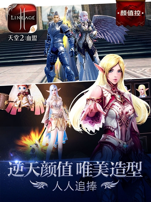 天堂2血盟游戏中怎么做才能得到经验值